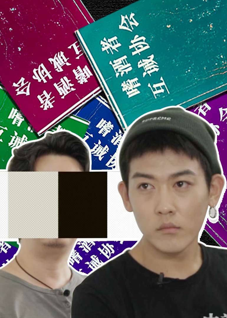 透明人 