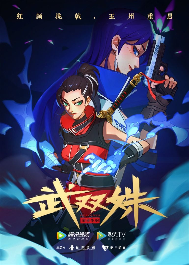 武双姝 