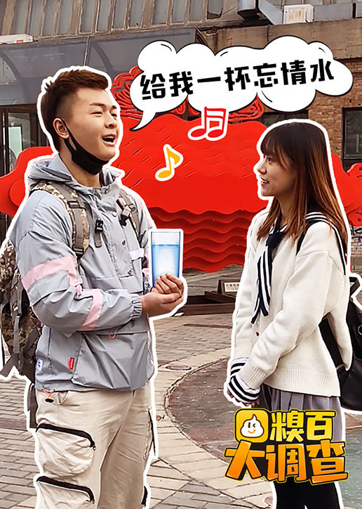 糗百大调查第五季 