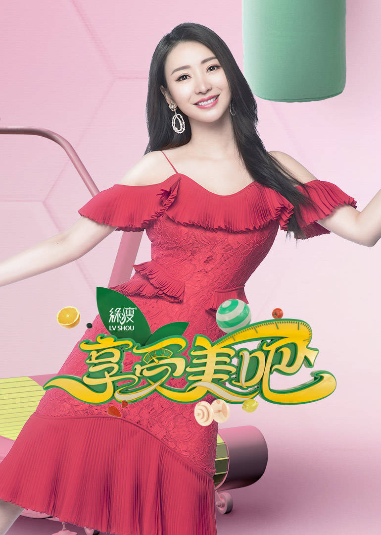 享受美吧 