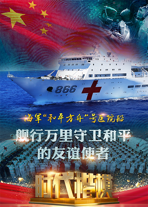时代楷模发布厅 