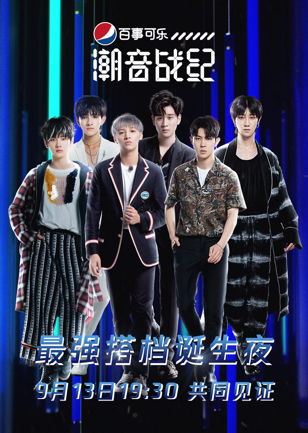 潮音战纪 