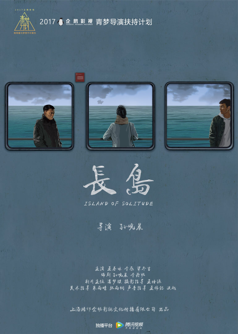 长岛 