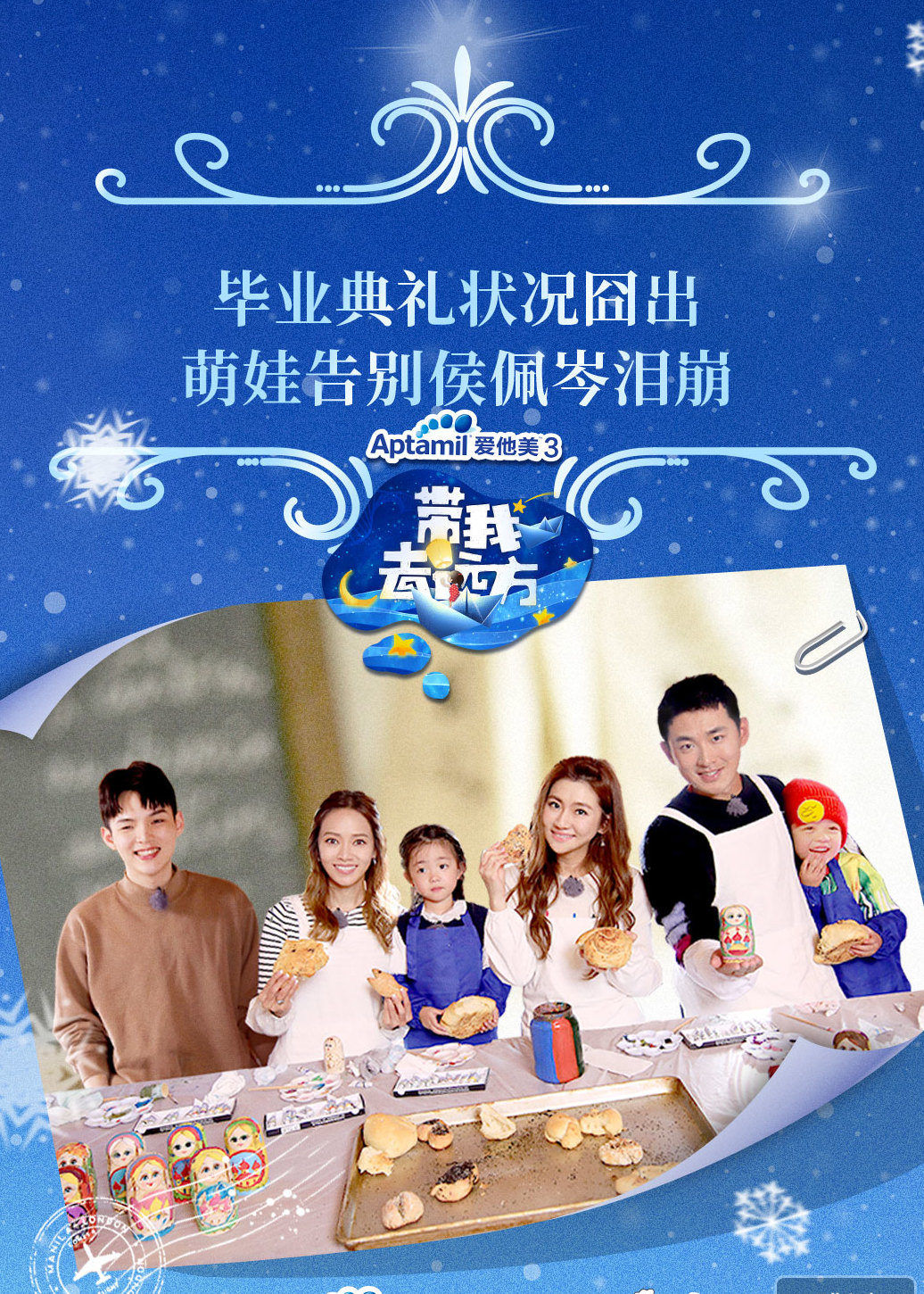 带我去远方 
