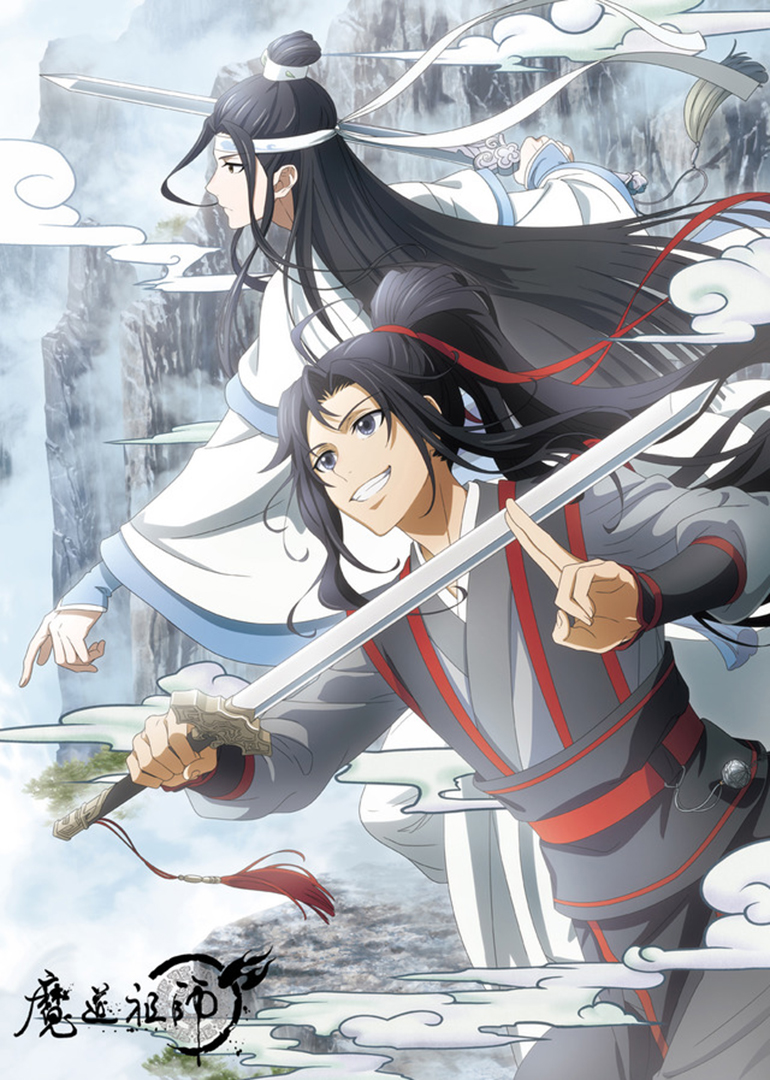 魔道祖师日语 
