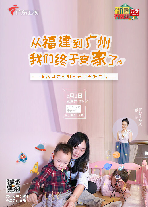 新屋齐家装 