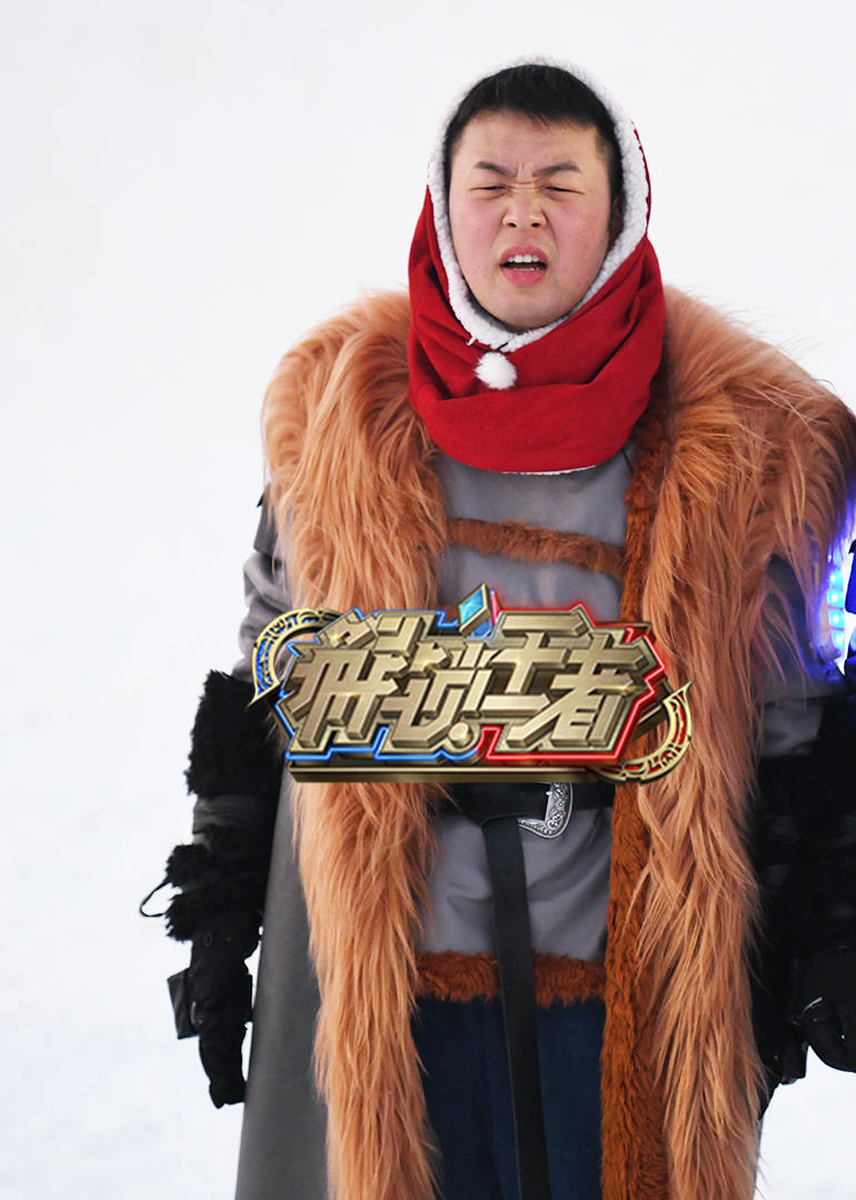 解锁王者 