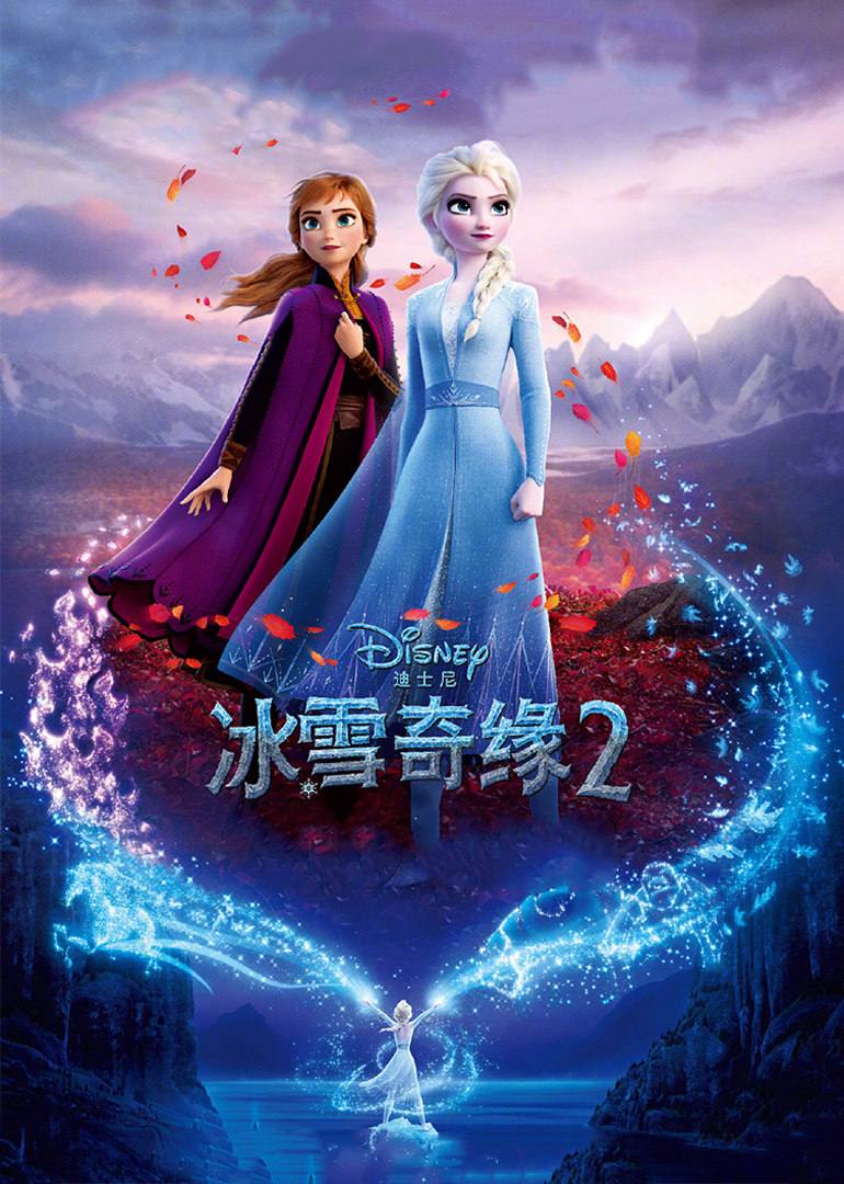 冰雪奇缘2原声 