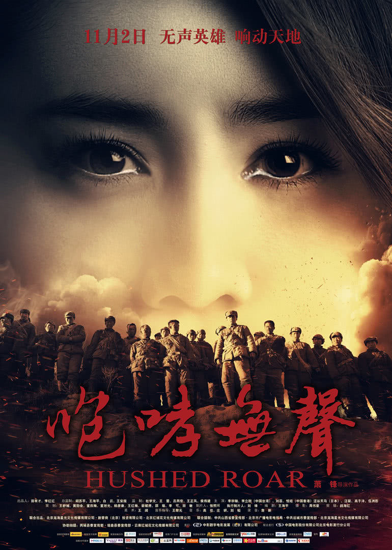 咆哮无声 