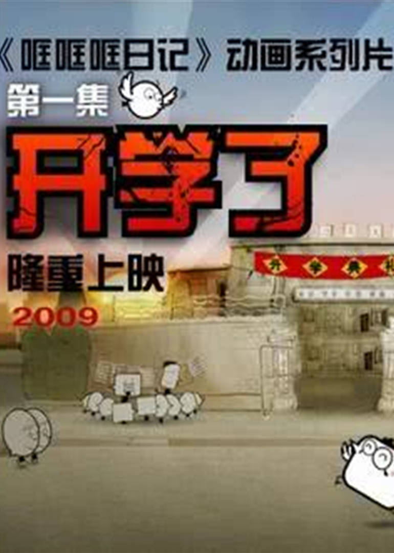 哐哐日记 