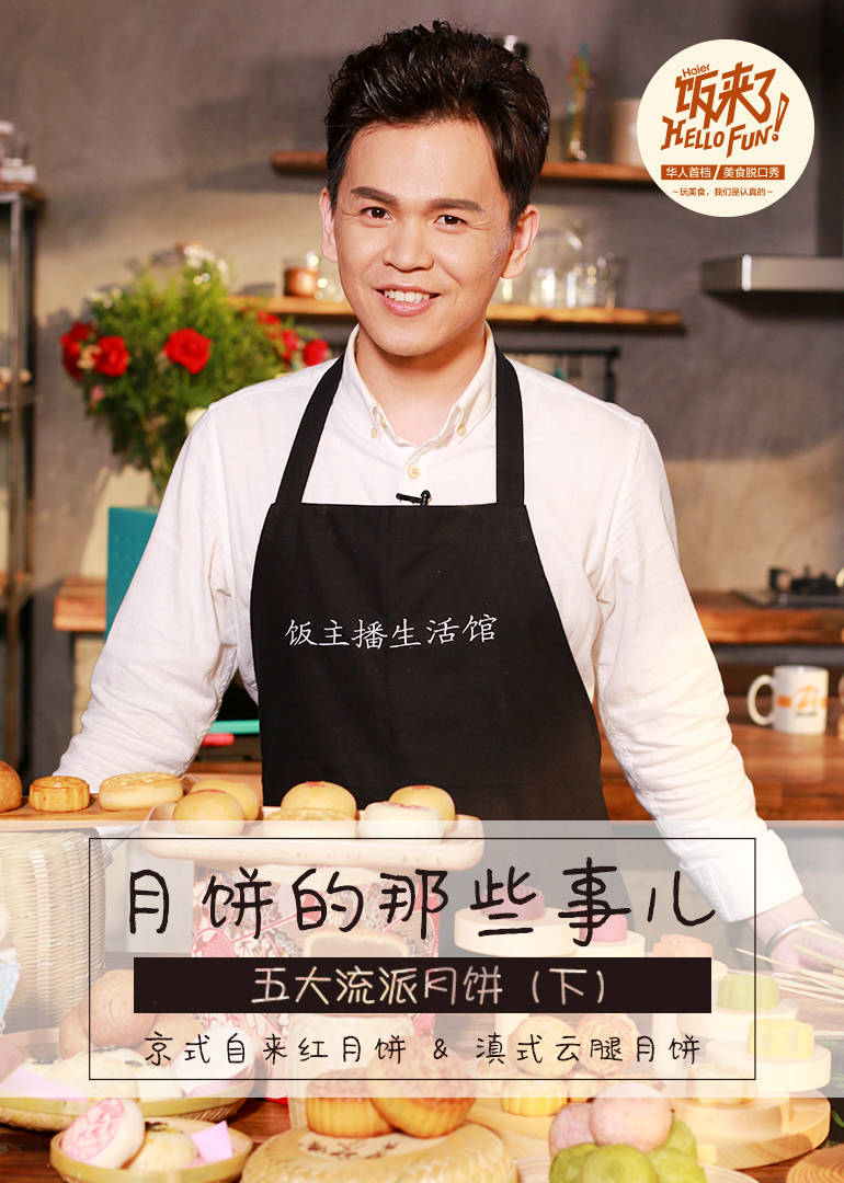 饭来了 