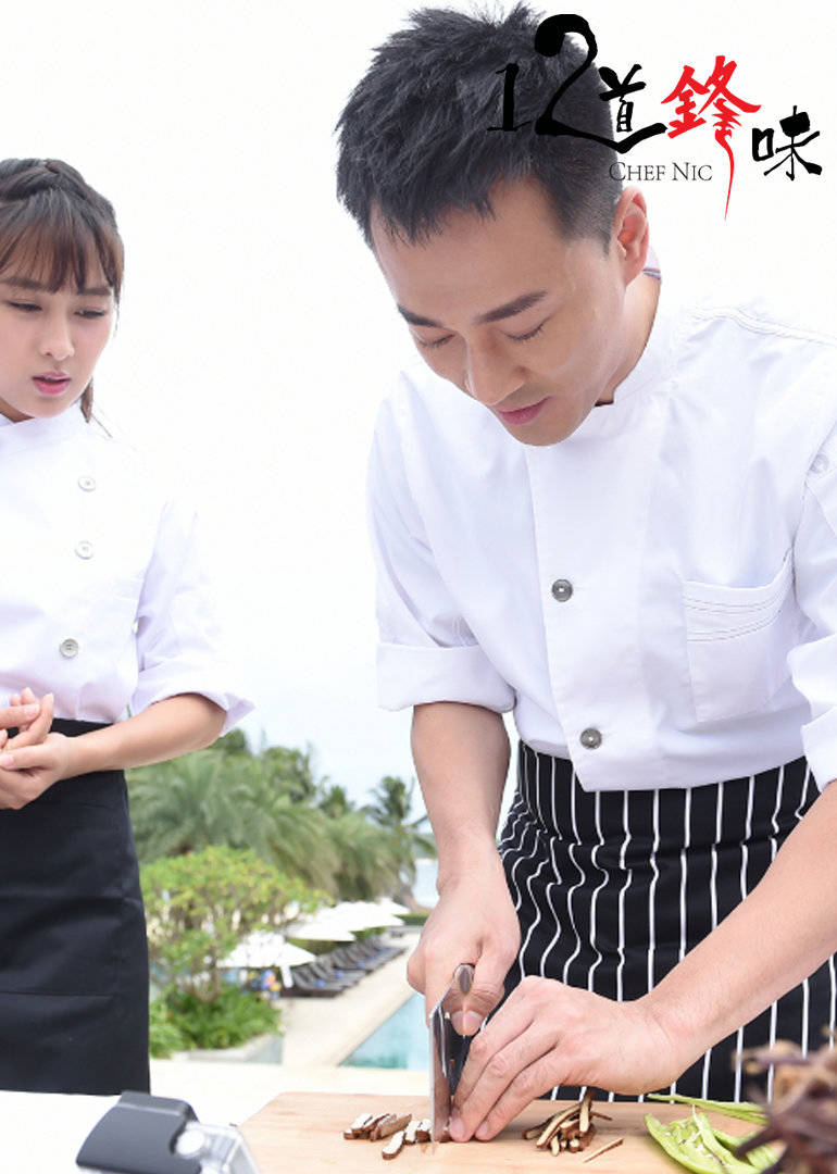 12道锋味第二季 