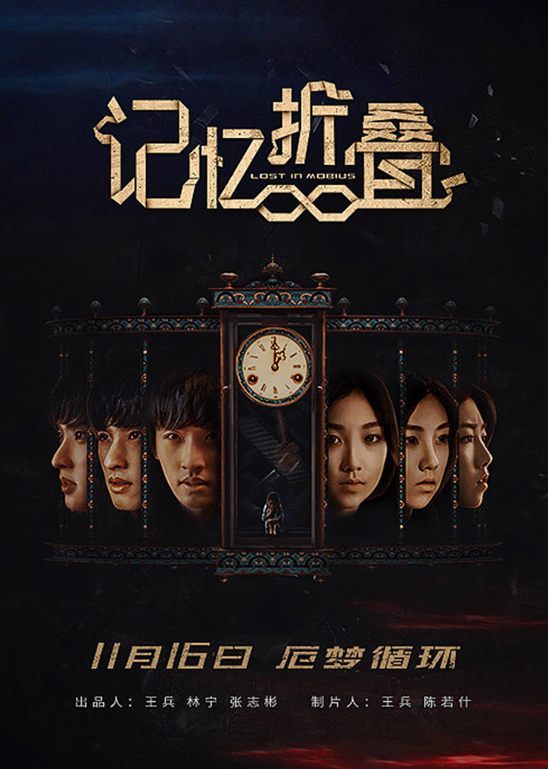 记忆折叠 