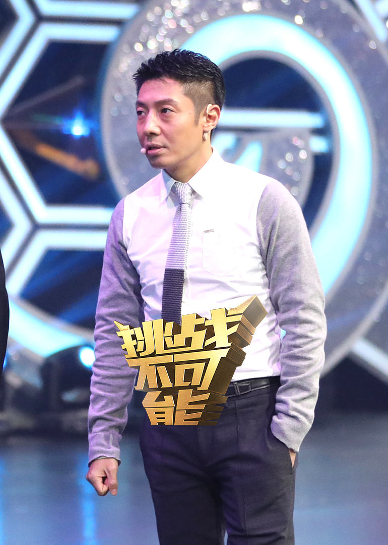 挑战不可能第三季 