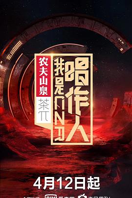我是唱作人第一季 