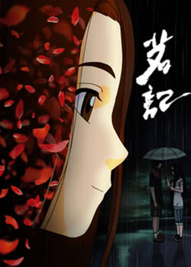 茗记 