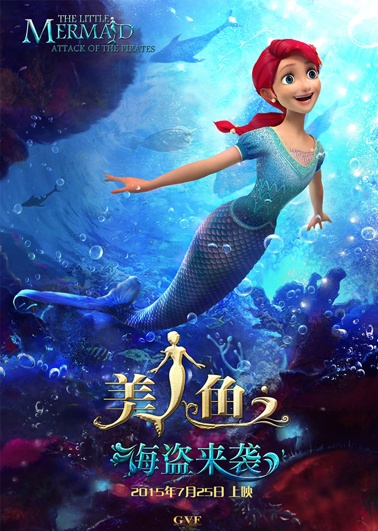 美人鱼之海盗来袭 