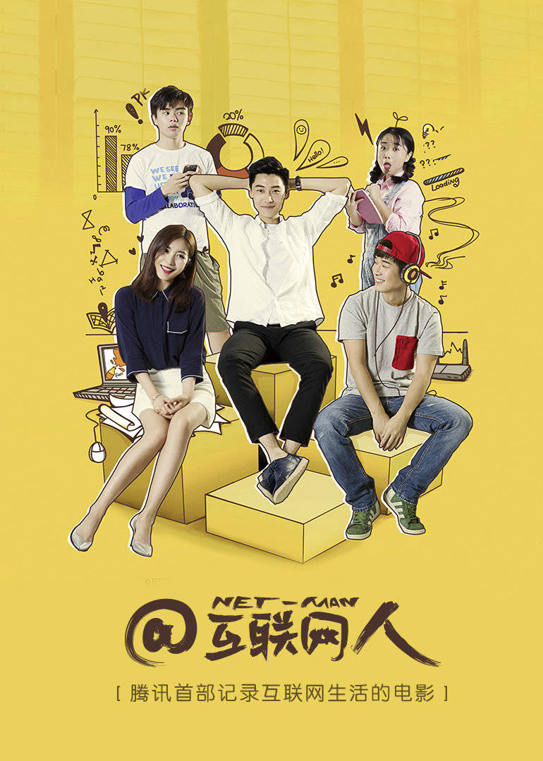 @互联网人 