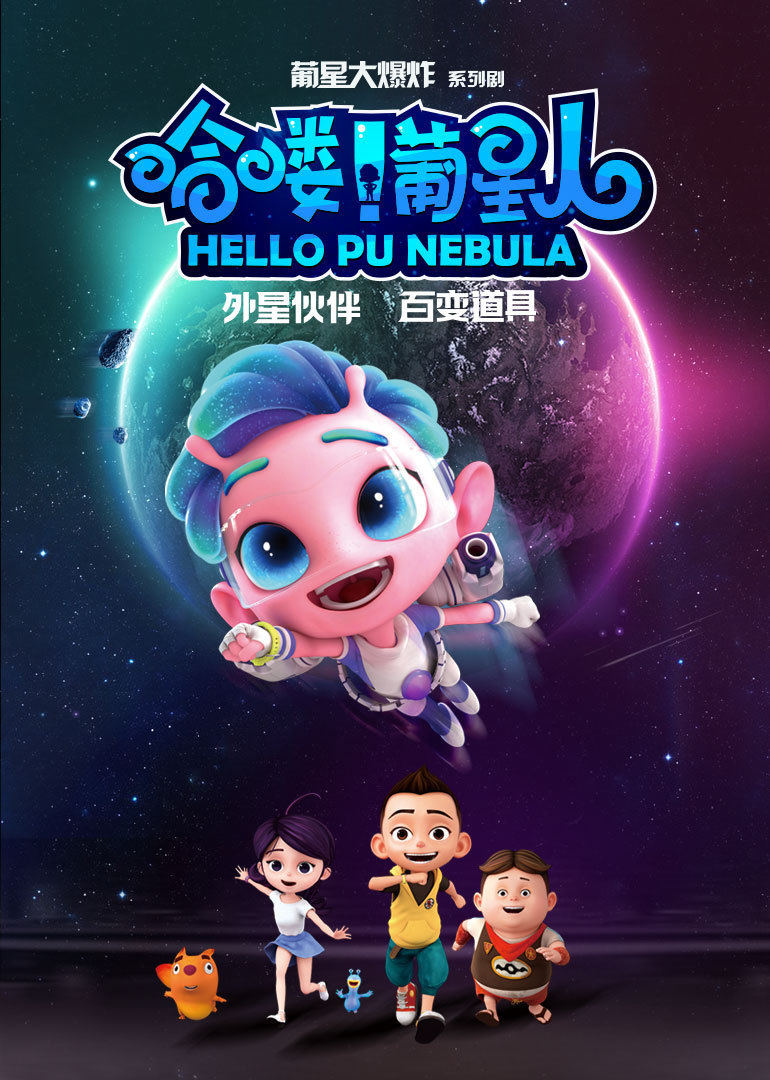 哈喽！葡星人英文 