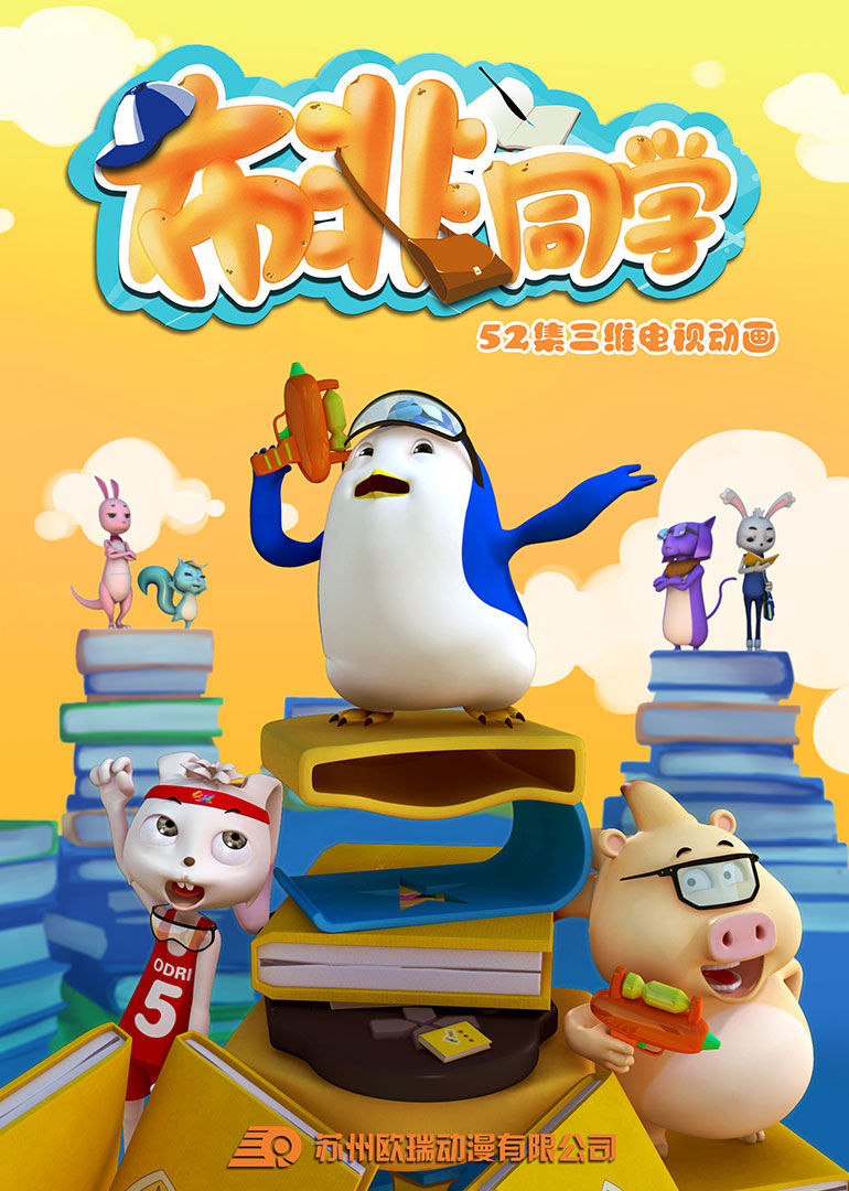 布非同学 