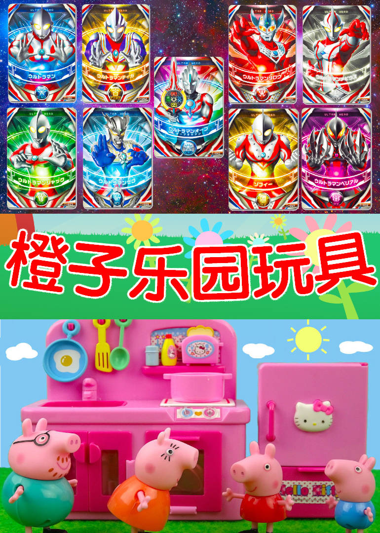 橙子乐园在日本 