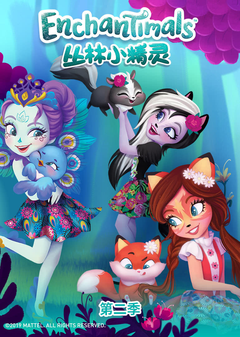 丛林小精灵合集 