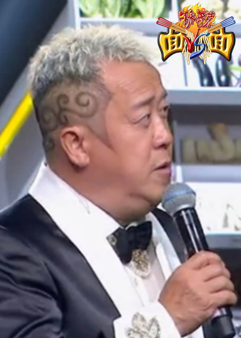 麻辣面对面 