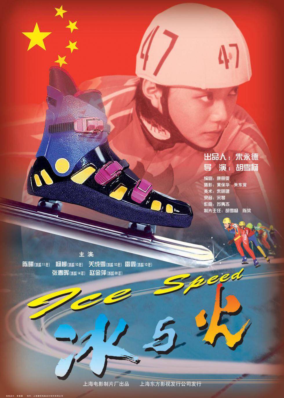 冰与火 