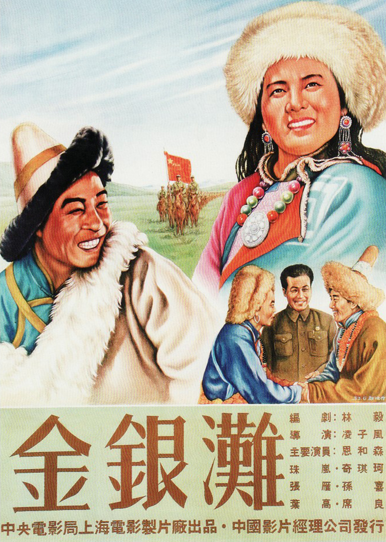 金银滩 