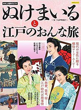神助参拜～三女伊势参拜 