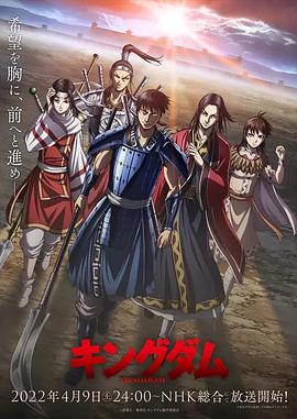 王者天下第四季 