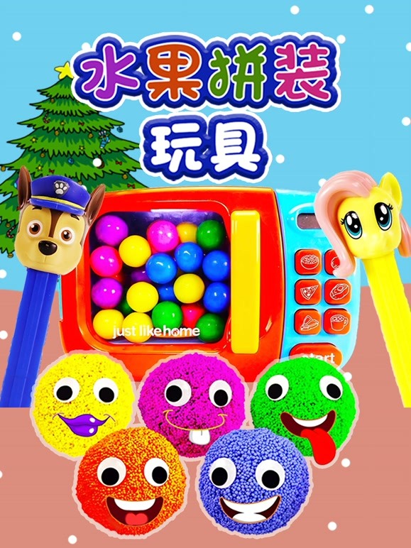 水果拼装玩具 