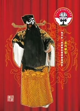 “和平杯”十大名票专场 