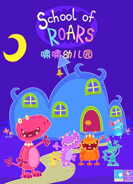 啸啸幼儿园 
