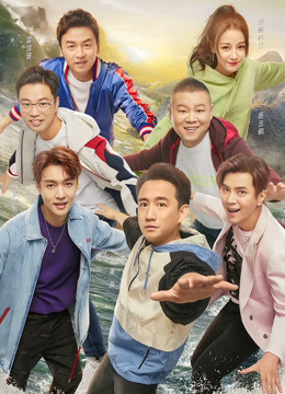 极限挑战第五季升级版 