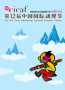 杭州动漫节大师面对面 
