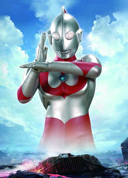 初代奥特曼宇宙超人咸蛋超人普通话 