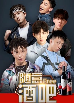 随意酒吧 