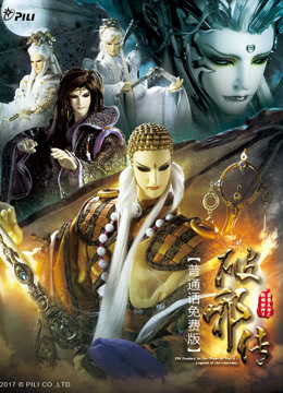 霹雳天命之战祸邪神II破邪传免费版 