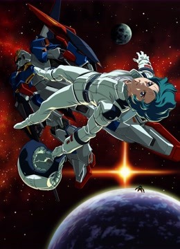 机动战士Z高达3星辰的鼓动是爱 