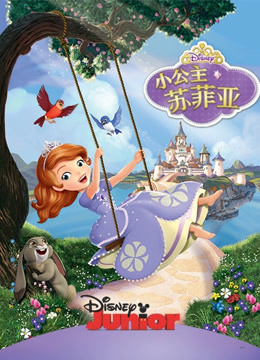 小公主苏菲亚全集 
