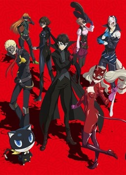女神异闻录5动画版 