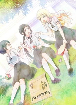 游戏3人娘 