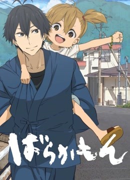 元气囝仔 