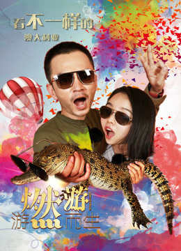 燃游 