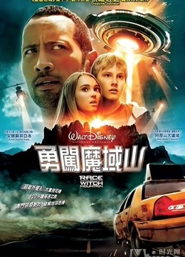 巫山历险记 