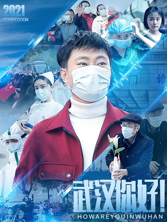 武汉,你好！