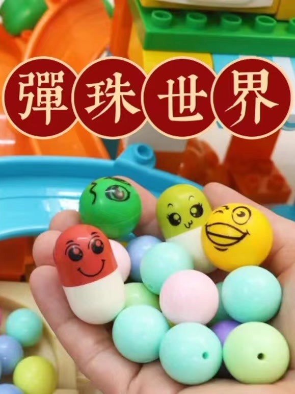 弹珠世界 