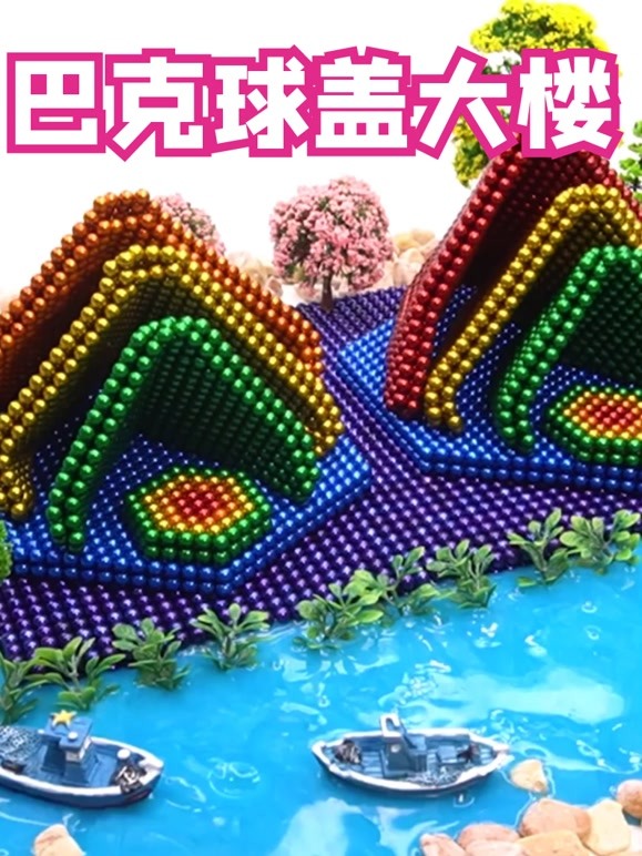 巴克球盖大楼 