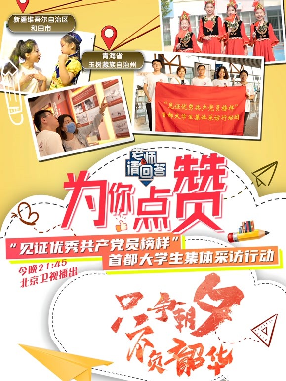 老师请回答2021 